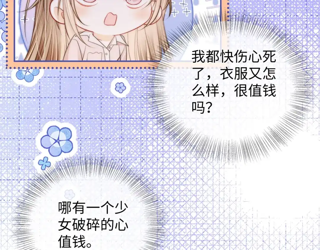 《帮我拍拍》第57话 投奔 第12页