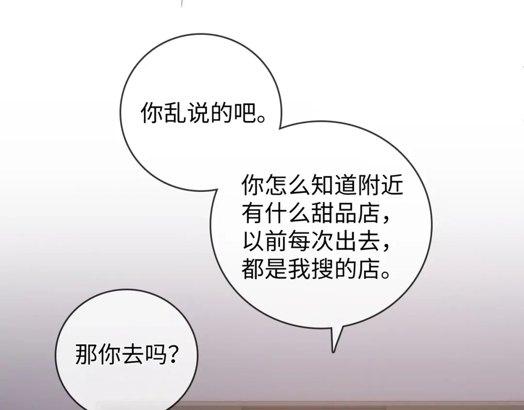 《帮我拍拍》第57话 投奔 第17页