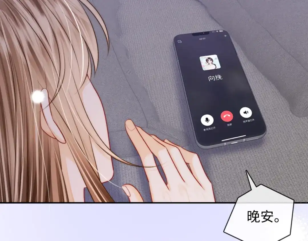 《帮我拍拍》第57话 投奔 第60页