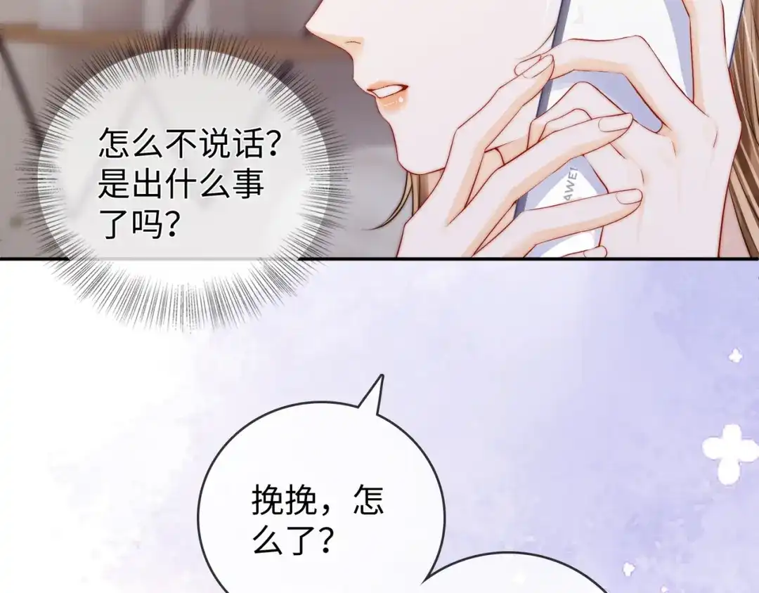 《帮我拍拍》第57话 投奔 第38页