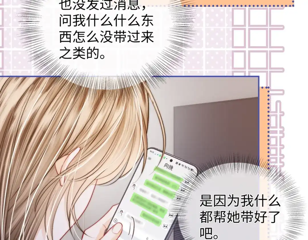 《帮我拍拍》第57话 投奔 第29页