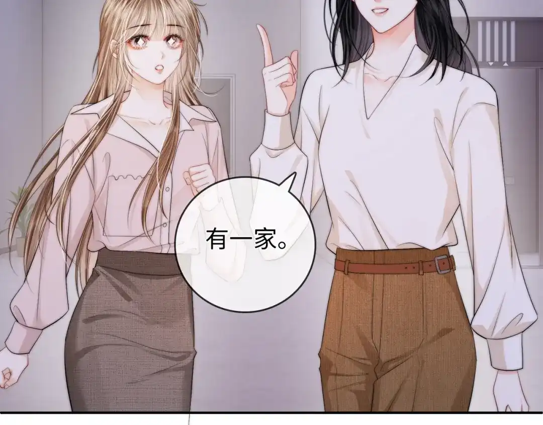 《帮我拍拍》第57话 投奔 第16页