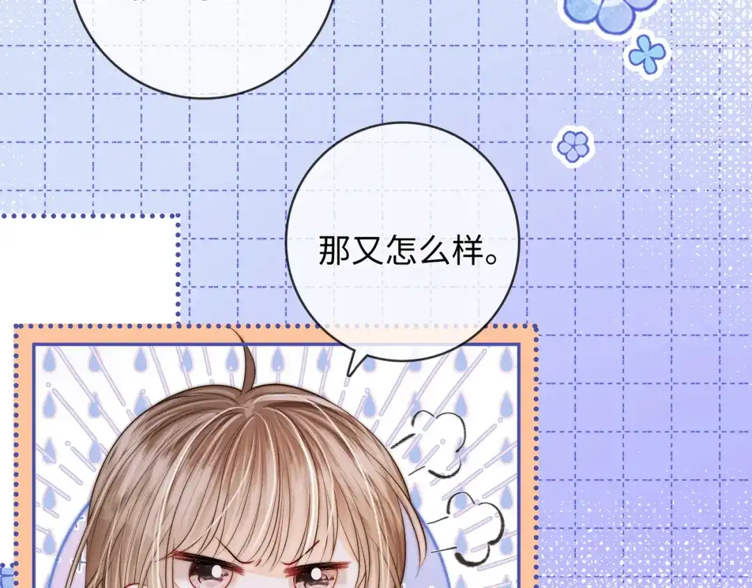 《帮我拍拍》第57话 投奔 第11页