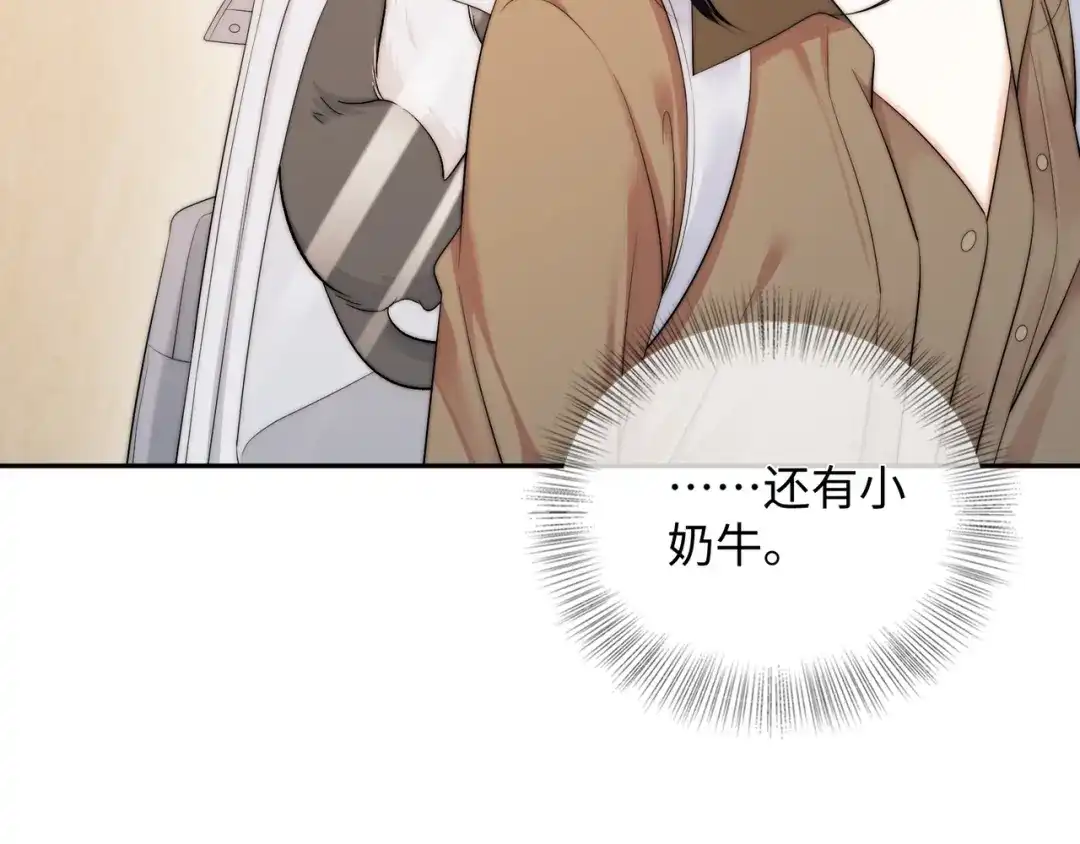 《帮我拍拍》第57话 投奔 第72页