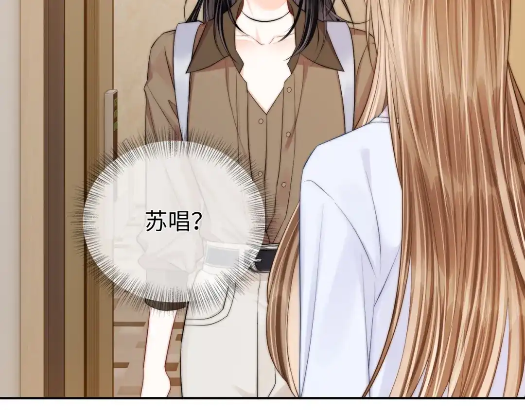 《帮我拍拍》第57话 投奔 第70页