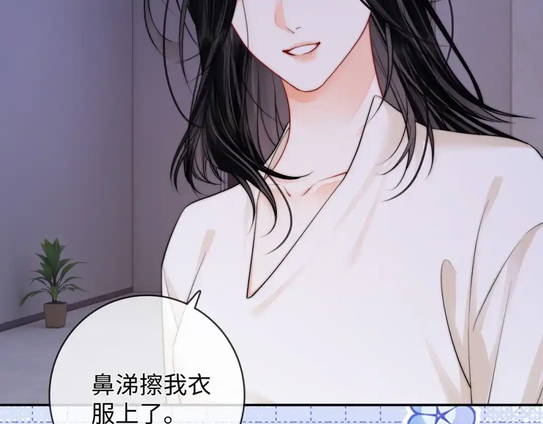 《帮我拍拍》第57话 投奔 第10页