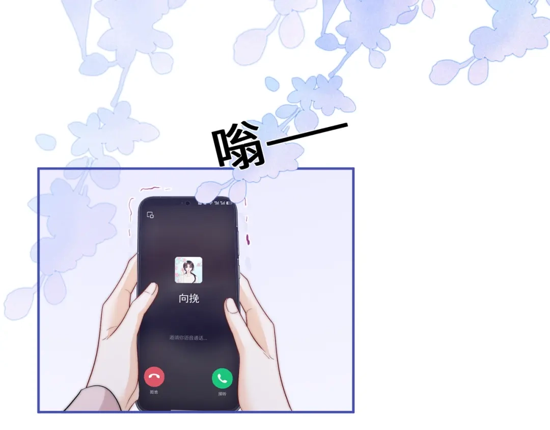 《帮我拍拍》第57话 投奔 第48页