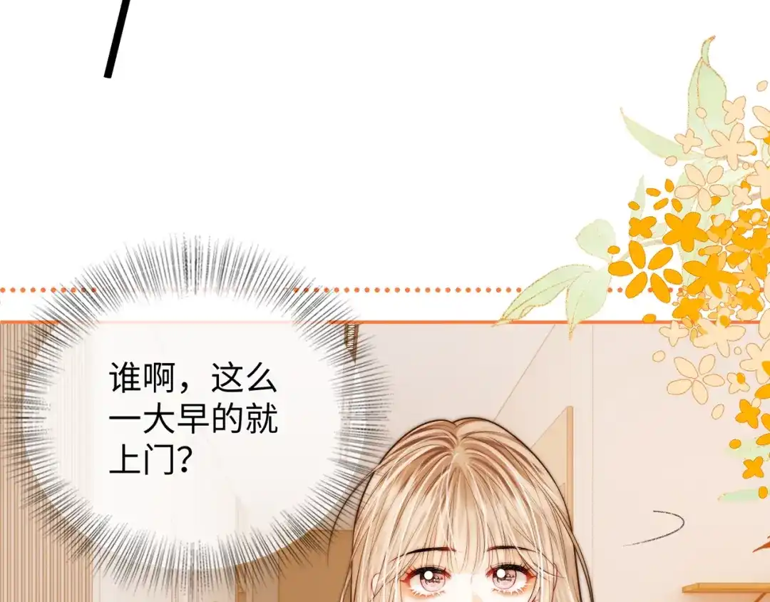 《帮我拍拍》第57话 投奔 第67页