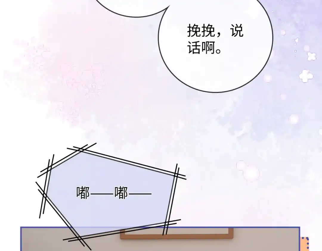 《帮我拍拍》第57话 投奔 第39页