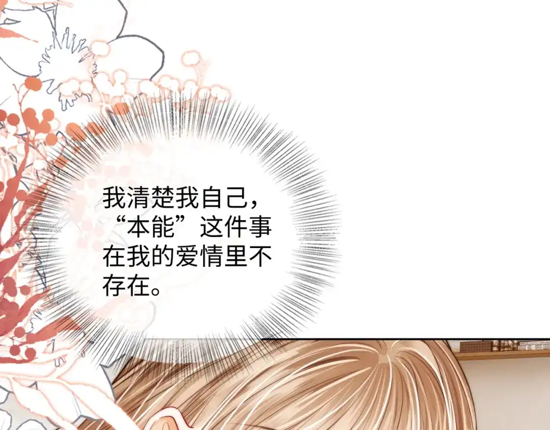 《帮我拍拍》第58话 我还喜欢苏唱 第56页