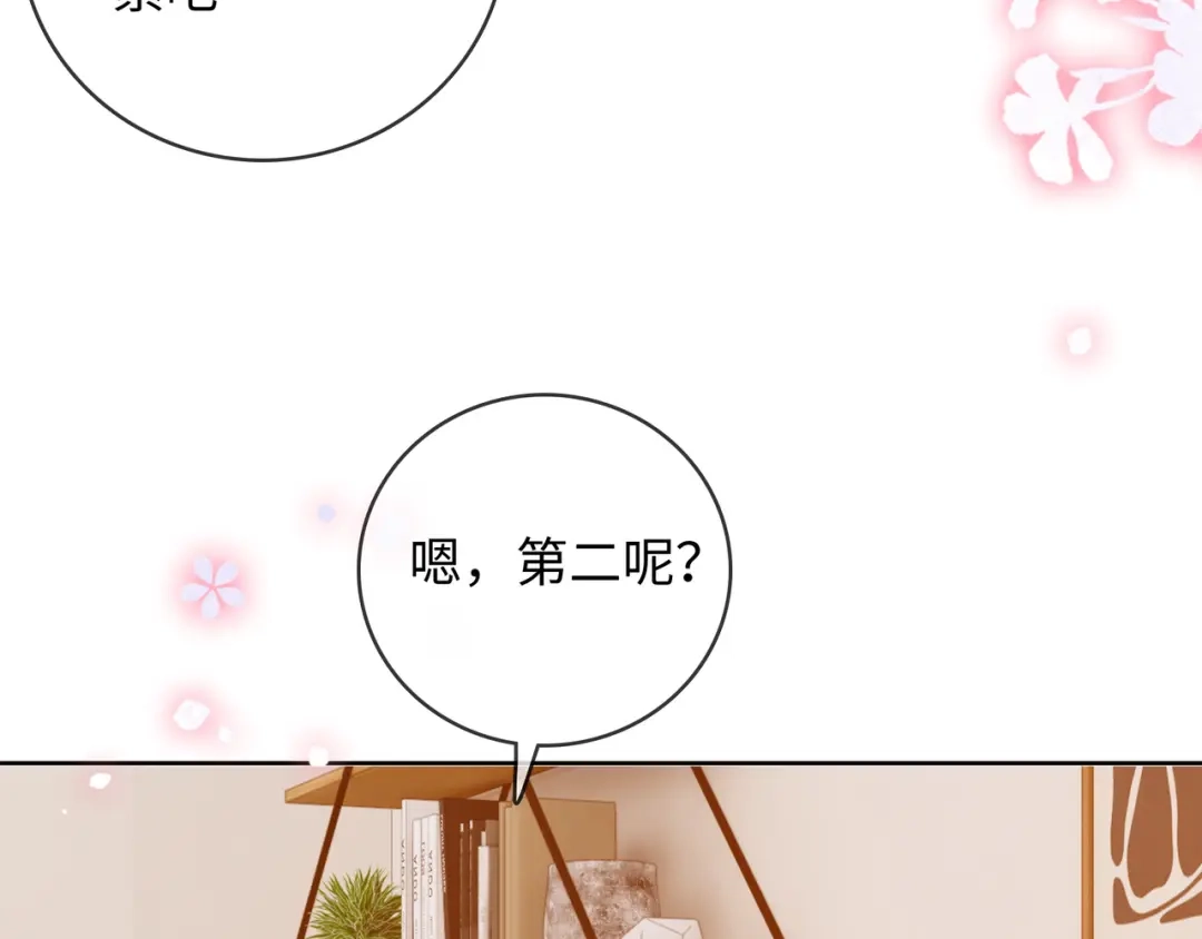 《帮我拍拍》第58话 我还喜欢苏唱 第53页
