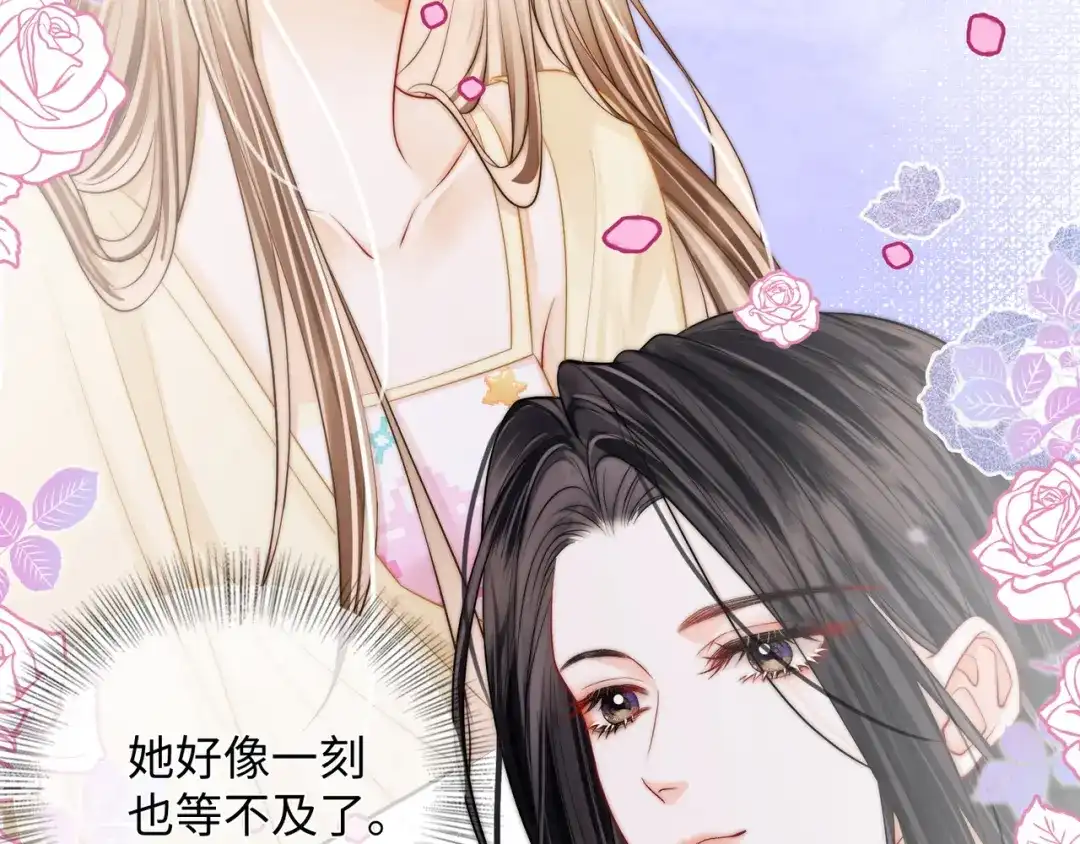 《帮我拍拍》第58话 我还喜欢苏唱 第88页