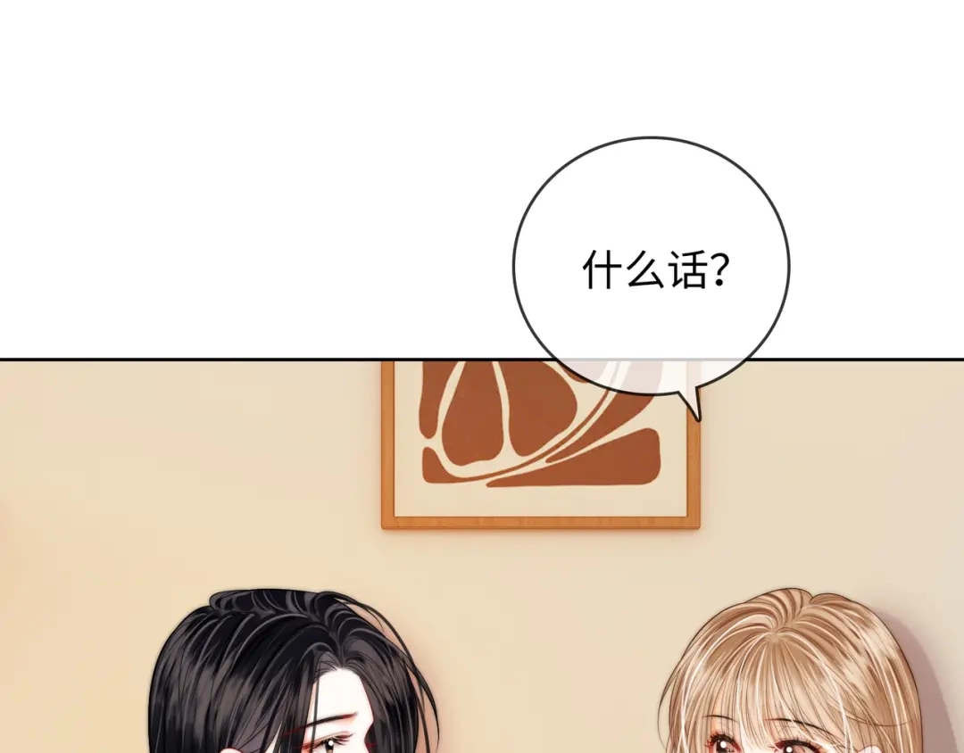 《帮我拍拍》第58话 我还喜欢苏唱 第34页