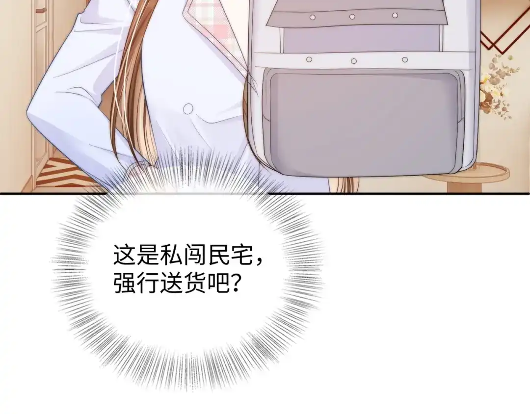 《帮我拍拍》第58话 我还喜欢苏唱 第13页