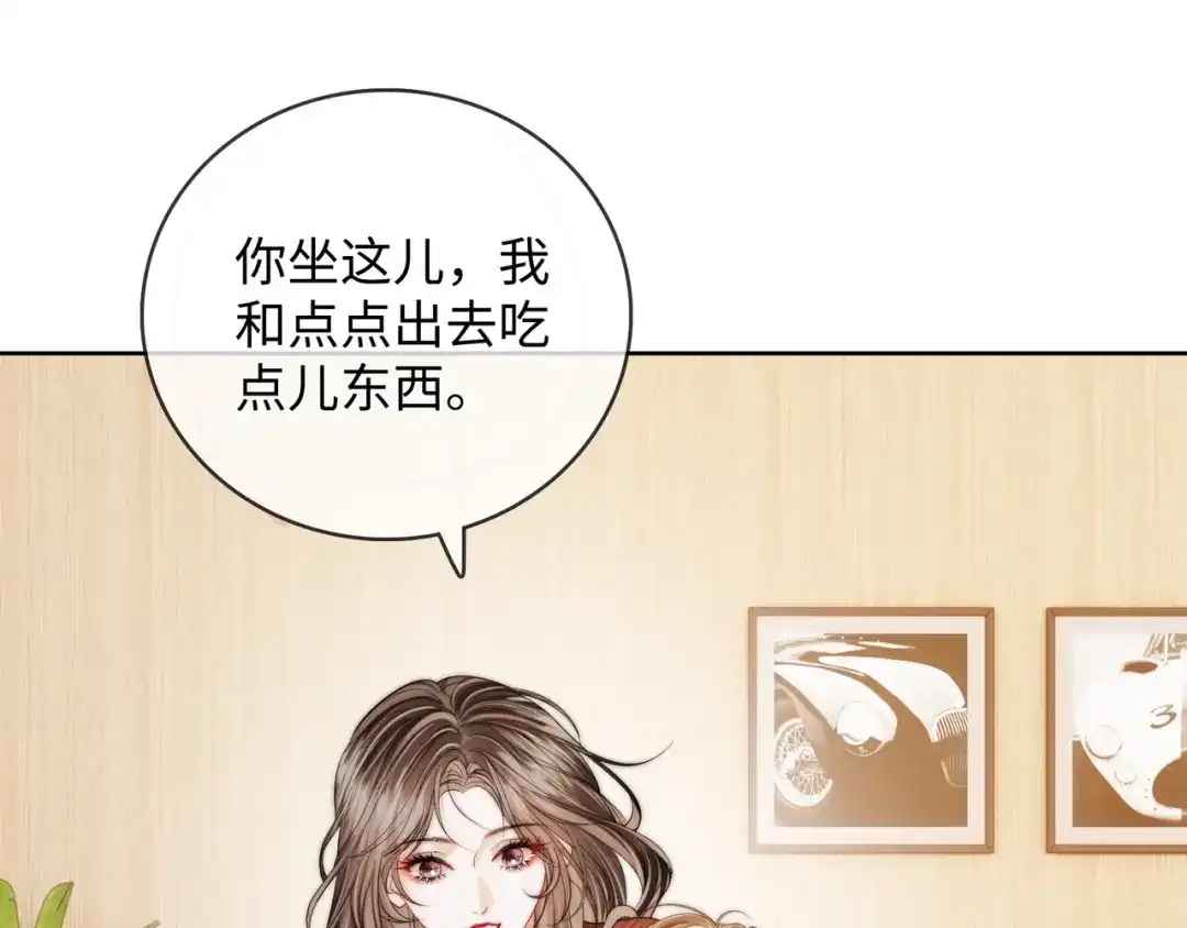《帮我拍拍》第58话 我还喜欢苏唱 第79页