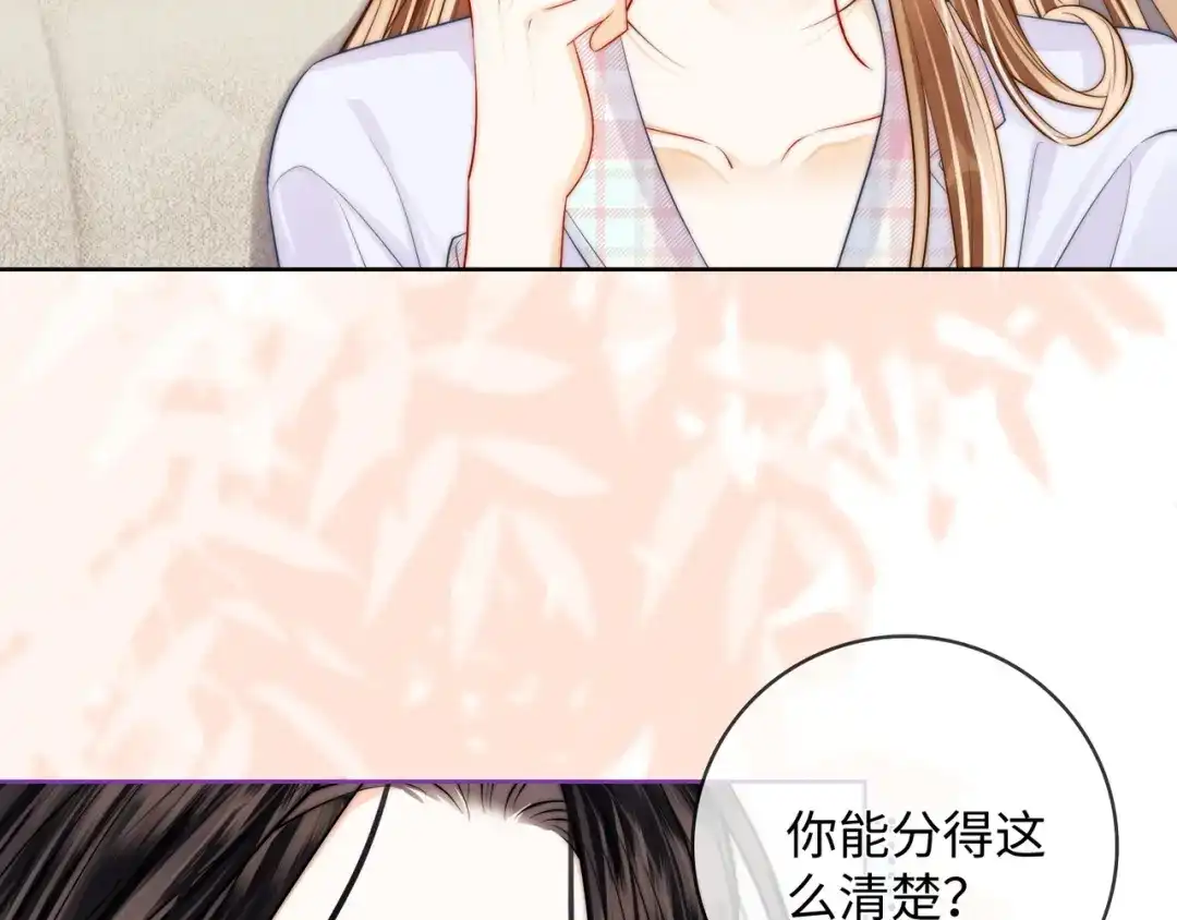 《帮我拍拍》第58话 我还喜欢苏唱 第41页