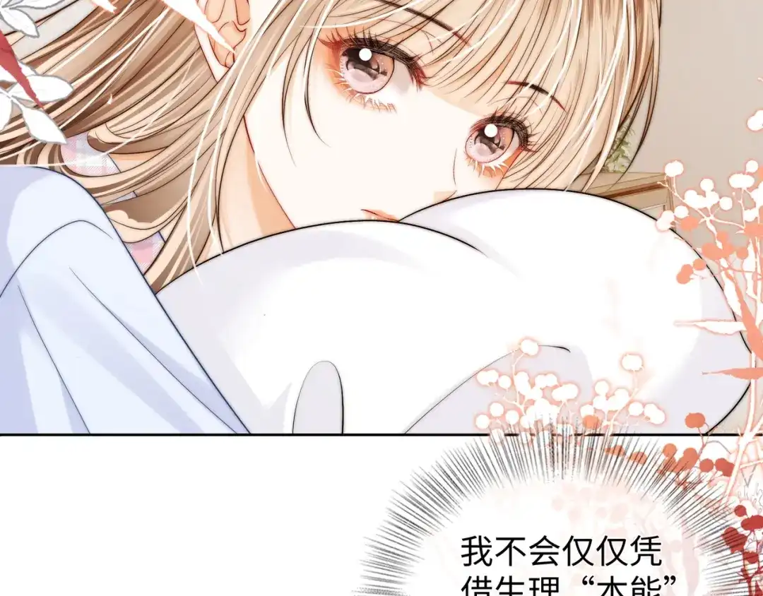 《帮我拍拍》第58话 我还喜欢苏唱 第57页