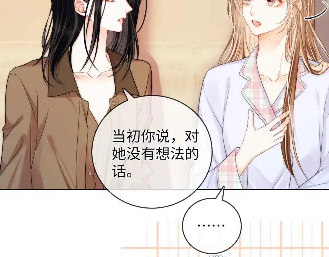 《帮我拍拍》第58话 我还喜欢苏唱 第35页