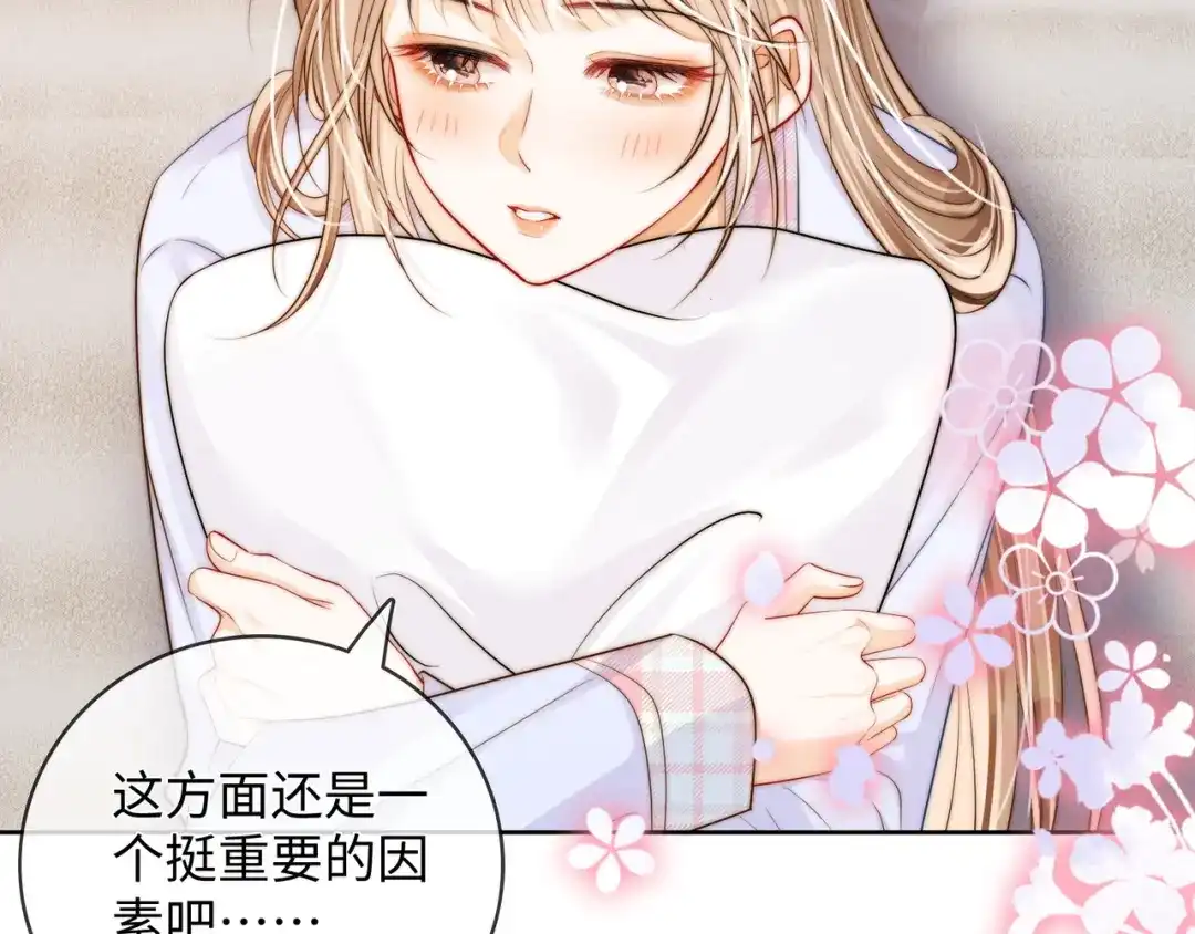 《帮我拍拍》第58话 我还喜欢苏唱 第52页