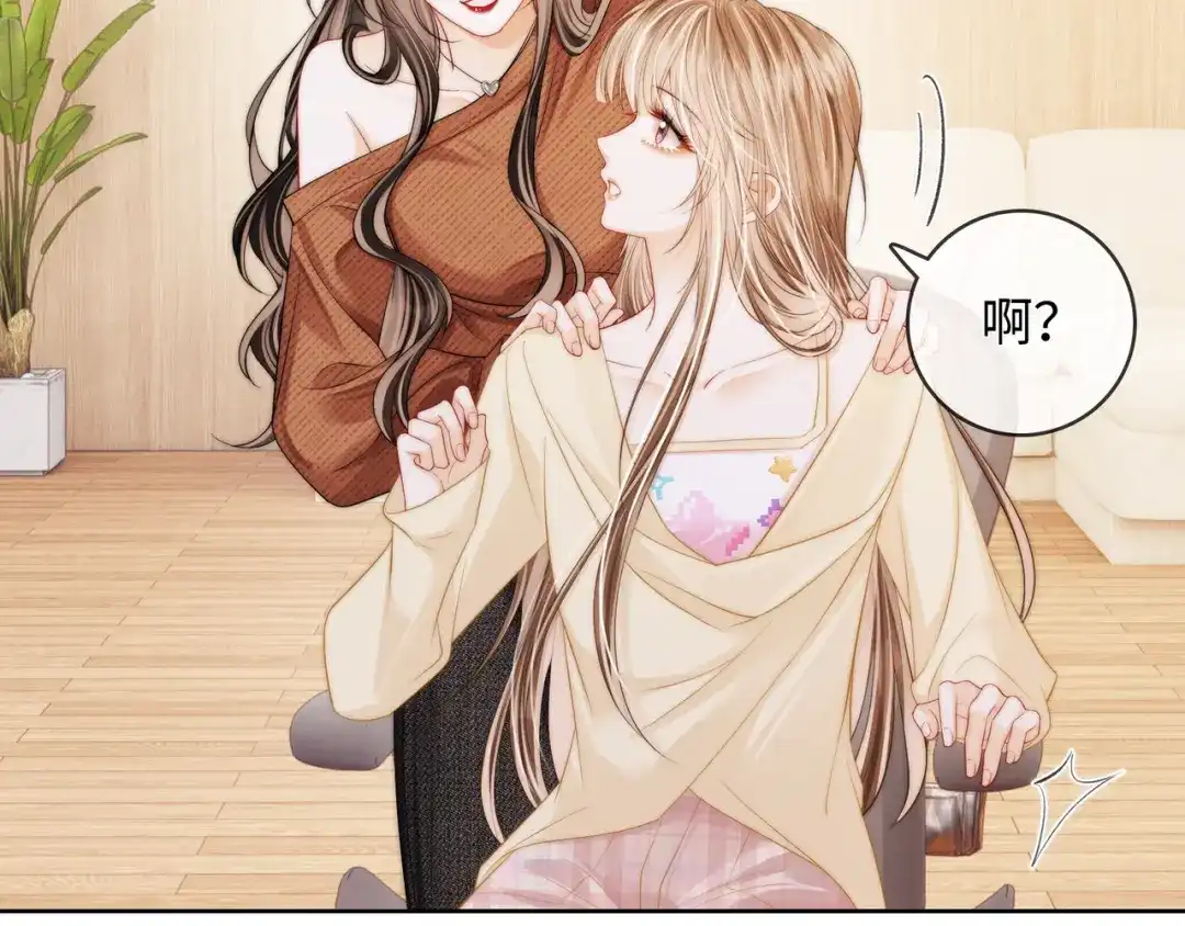 《帮我拍拍》第58话 我还喜欢苏唱 第80页