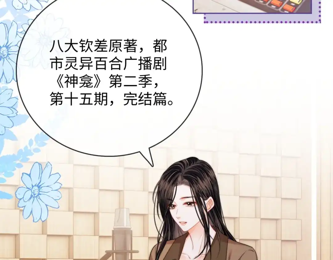 《帮我拍拍》第58话 我还喜欢苏唱 第70页