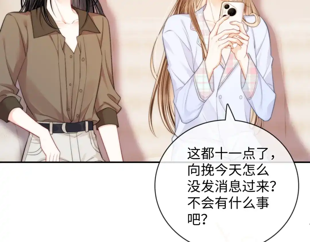 《帮我拍拍》第58话 我还喜欢苏唱 第28页