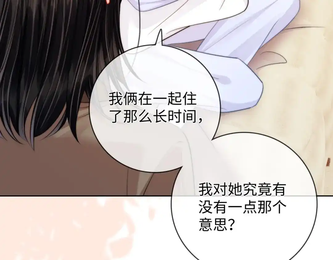 《帮我拍拍》第58话 我还喜欢苏唱 第45页