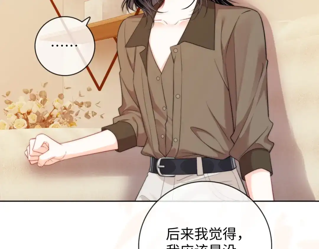 《帮我拍拍》第58话 我还喜欢苏唱 第47页