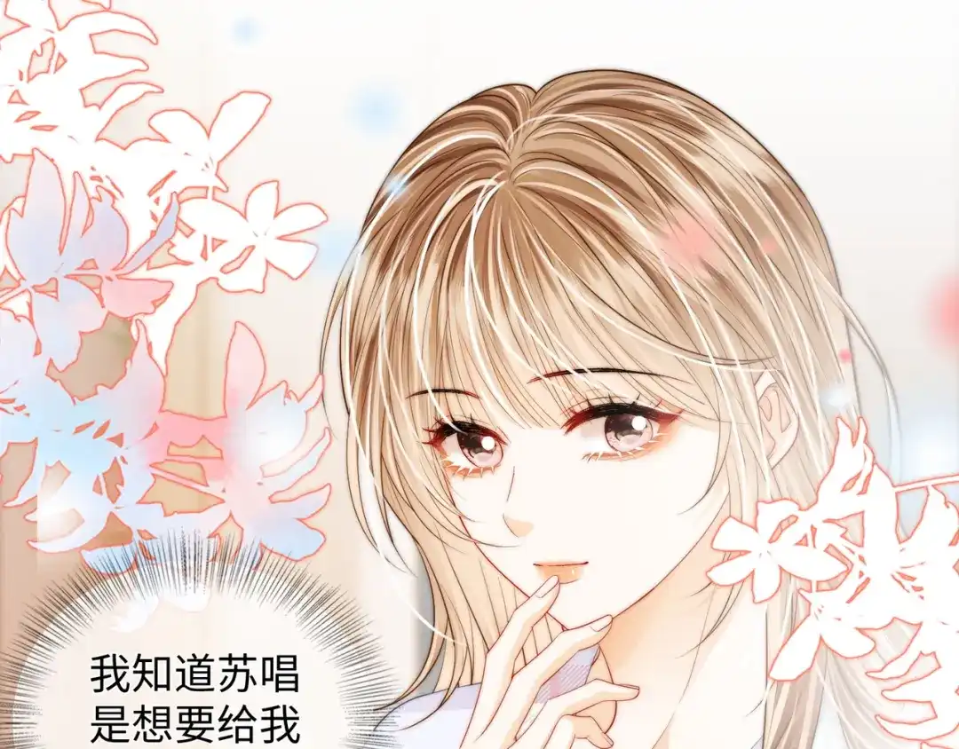 《帮我拍拍》第58话 我还喜欢苏唱 第25页