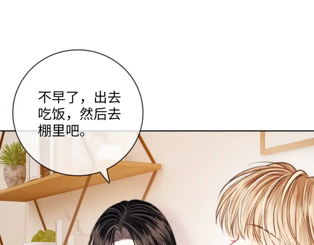 《帮我拍拍》第58话 我还喜欢苏唱 第66页