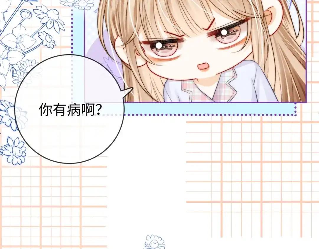 《帮我拍拍》第58话 我还喜欢苏唱 第37页