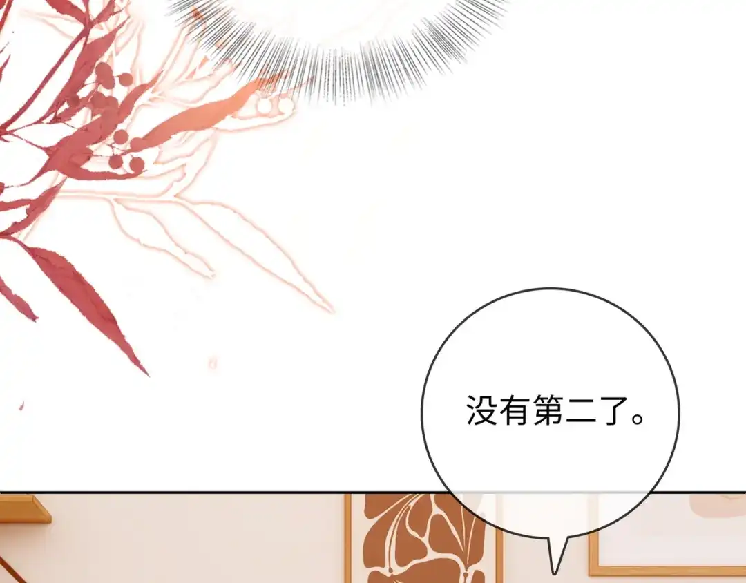 《帮我拍拍》第58话 我还喜欢苏唱 第61页