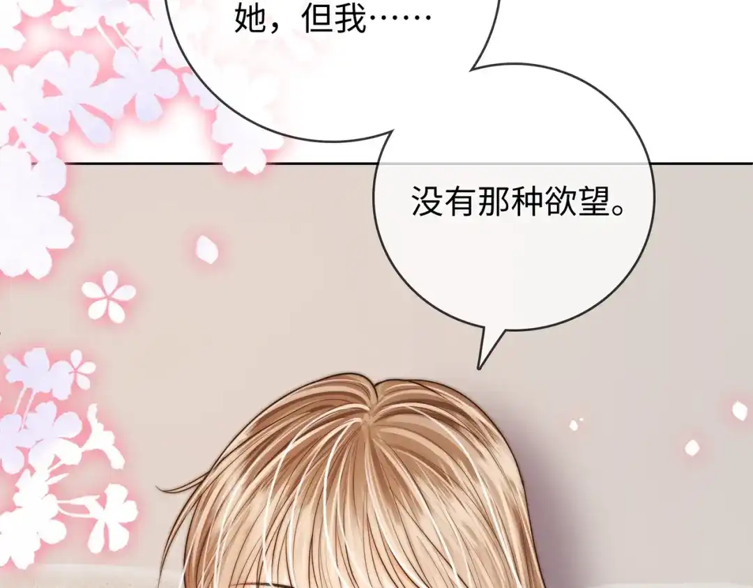 《帮我拍拍》第58话 我还喜欢苏唱 第51页