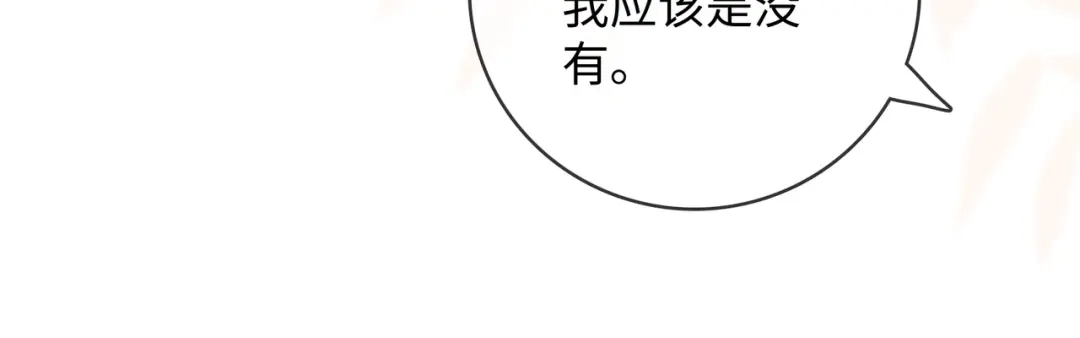 《帮我拍拍》第58话 我还喜欢苏唱 第48页