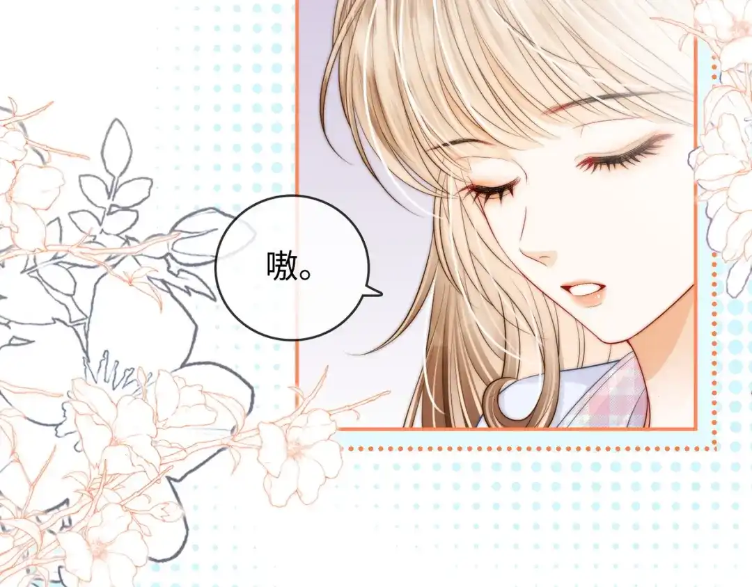 《帮我拍拍》第58话 我还喜欢苏唱 第30页