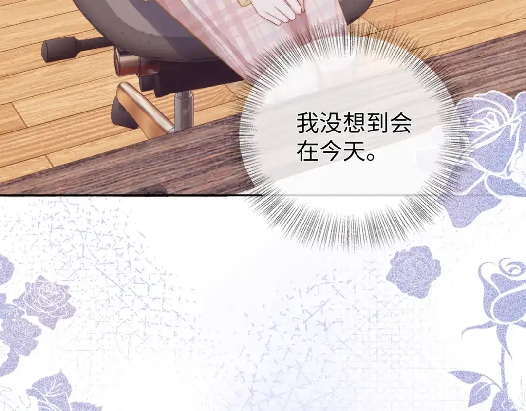《帮我拍拍》第58话 我还喜欢苏唱 第86页