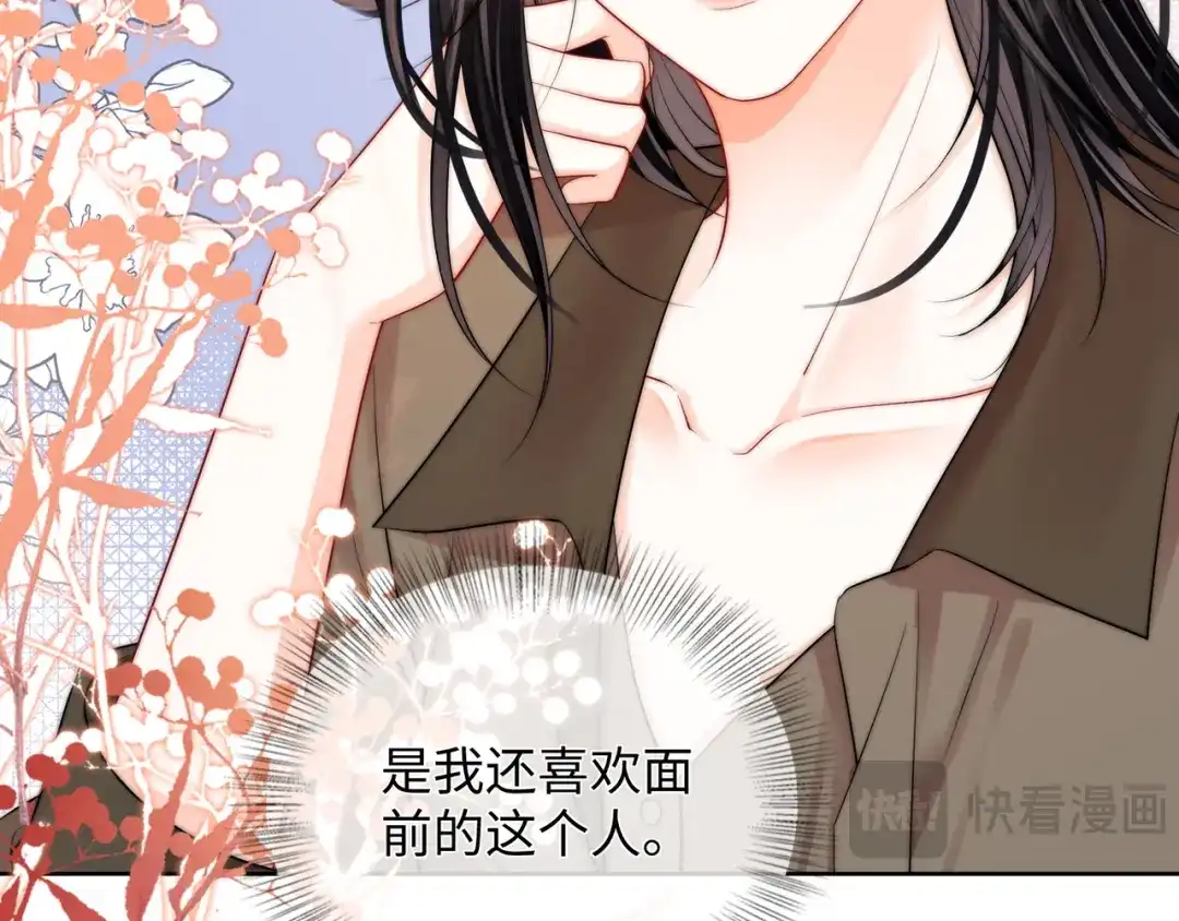 《帮我拍拍》第58话 我还喜欢苏唱 第60页