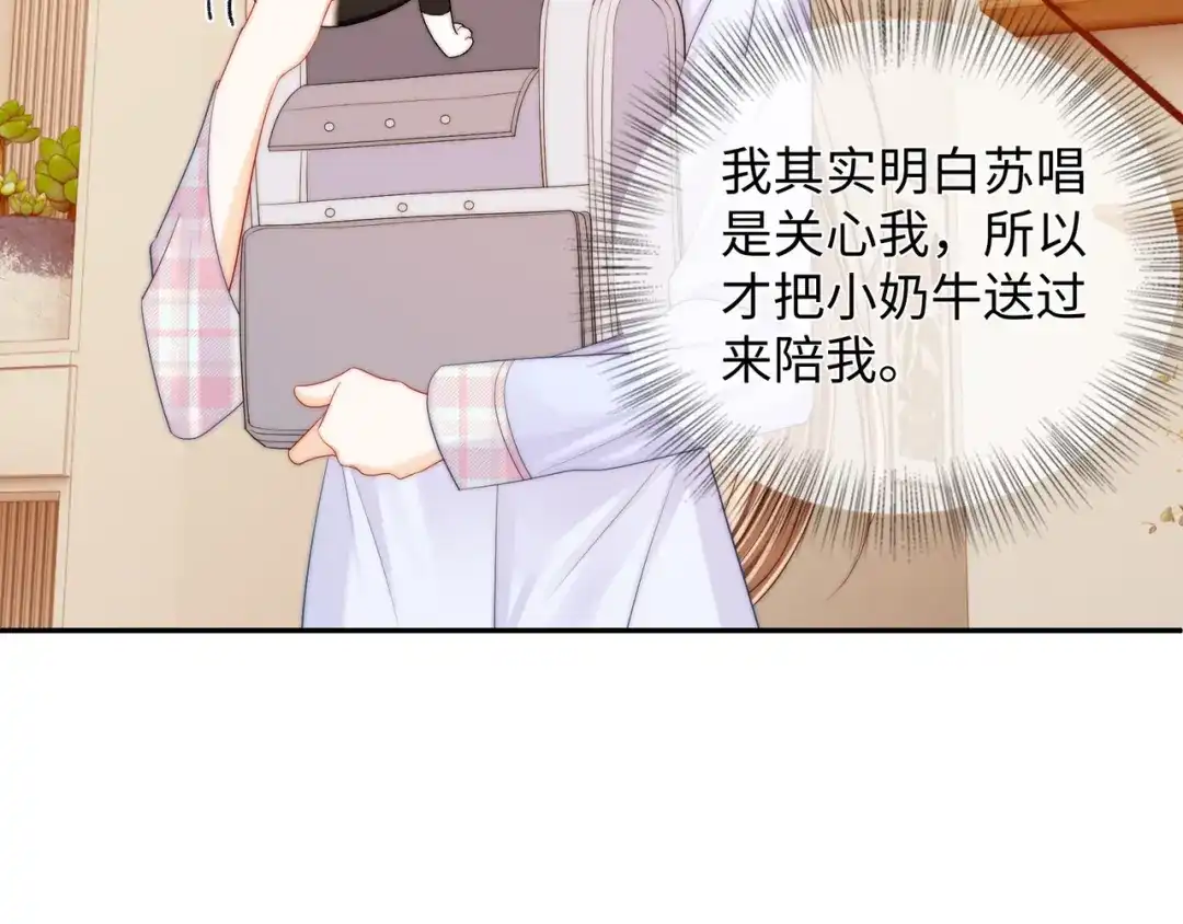 《帮我拍拍》第58话 我还喜欢苏唱 第17页
