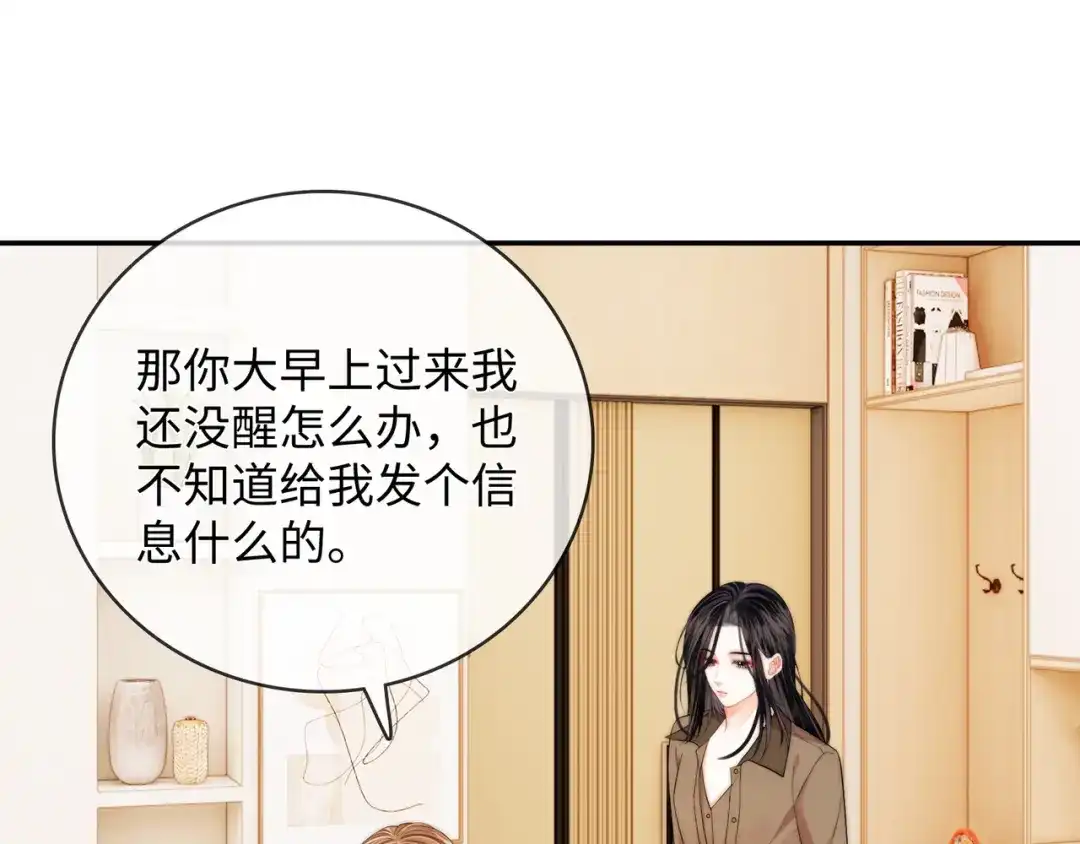 《帮我拍拍》第58话 我还喜欢苏唱 第19页