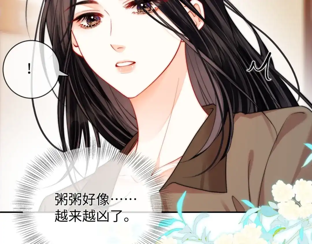 《帮我拍拍》第58话 我还喜欢苏唱 第8页