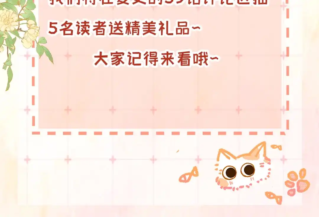 《帮我拍拍》通知请假 第4页