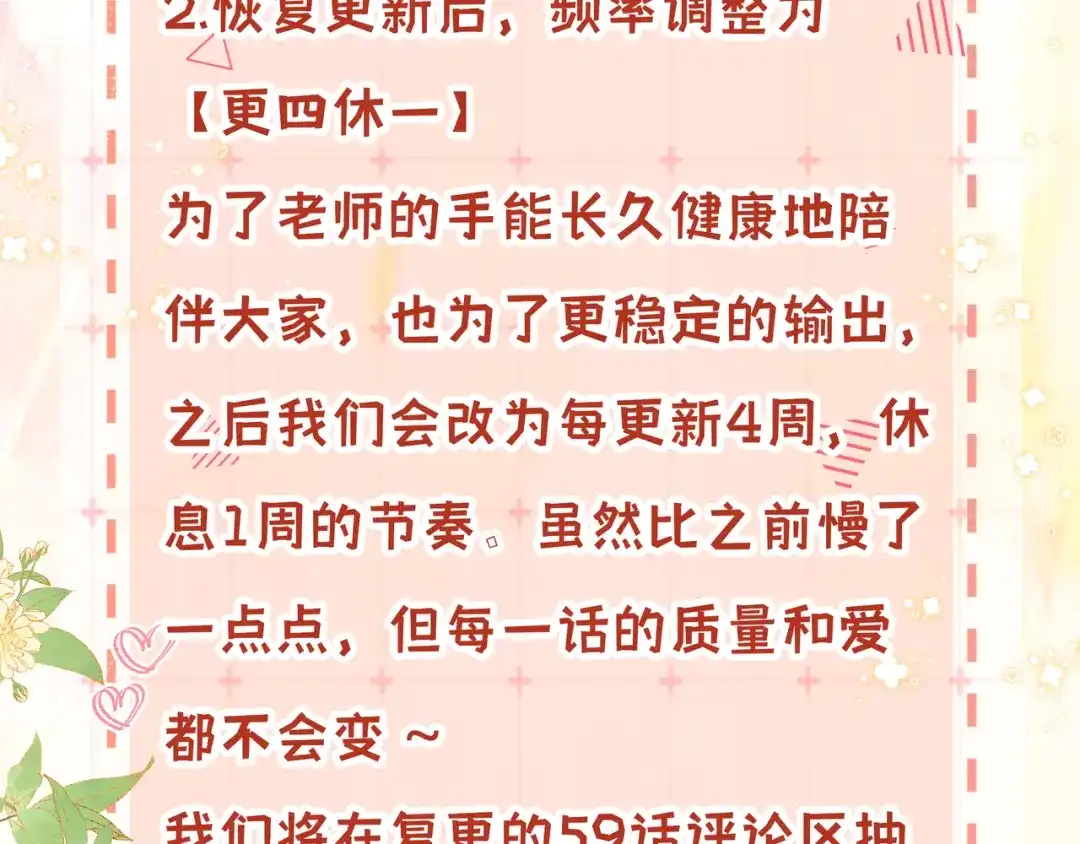 《帮我拍拍》通知请假 第3页