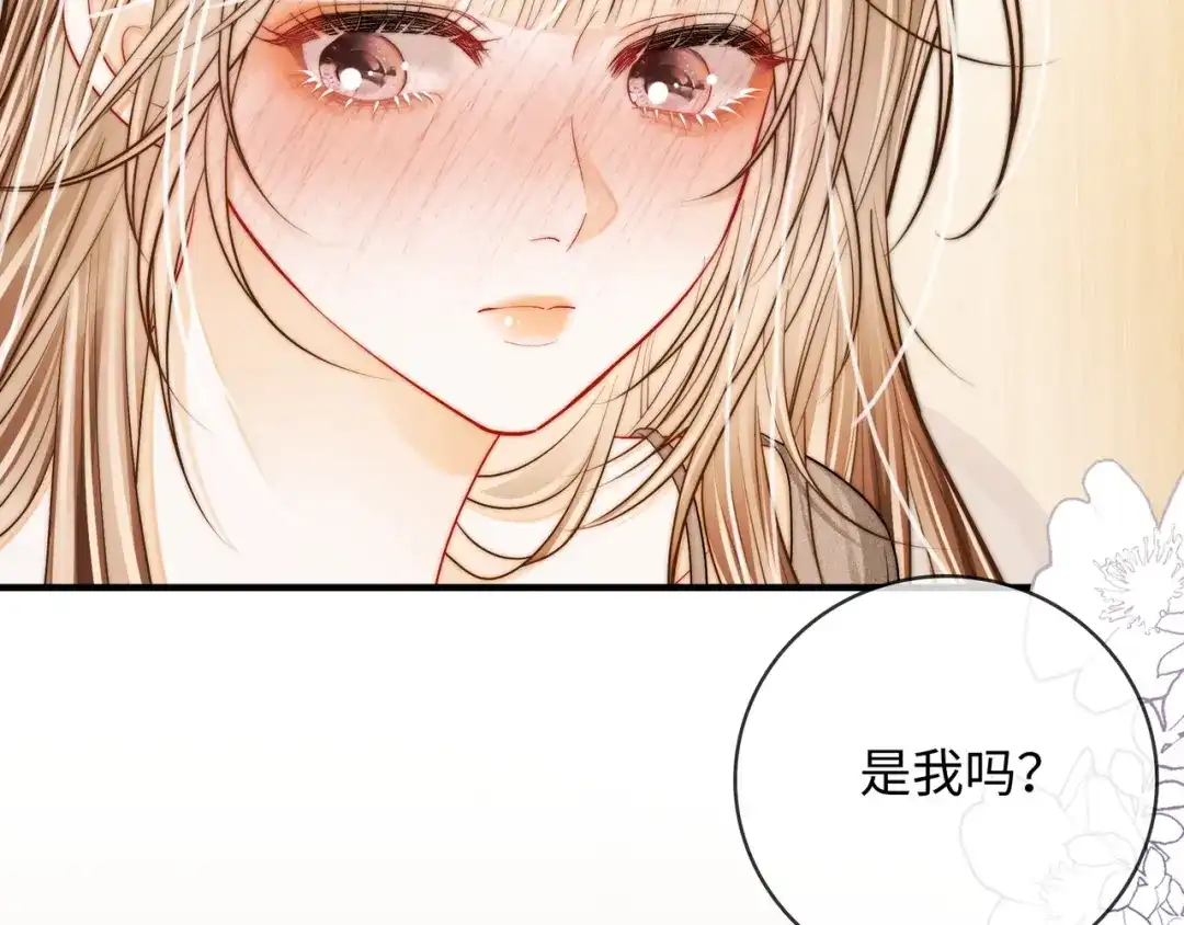 《帮我拍拍》第59话 坦白局 第14页