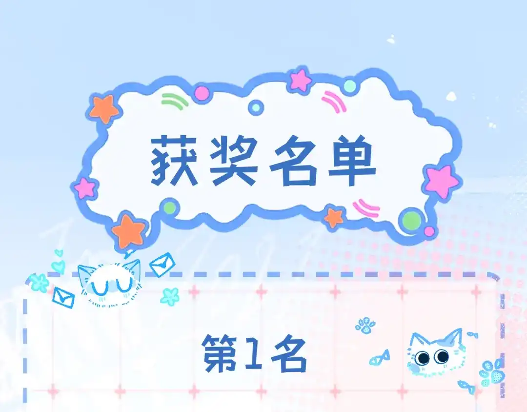 《帮我拍拍》第59话 坦白局 第77页