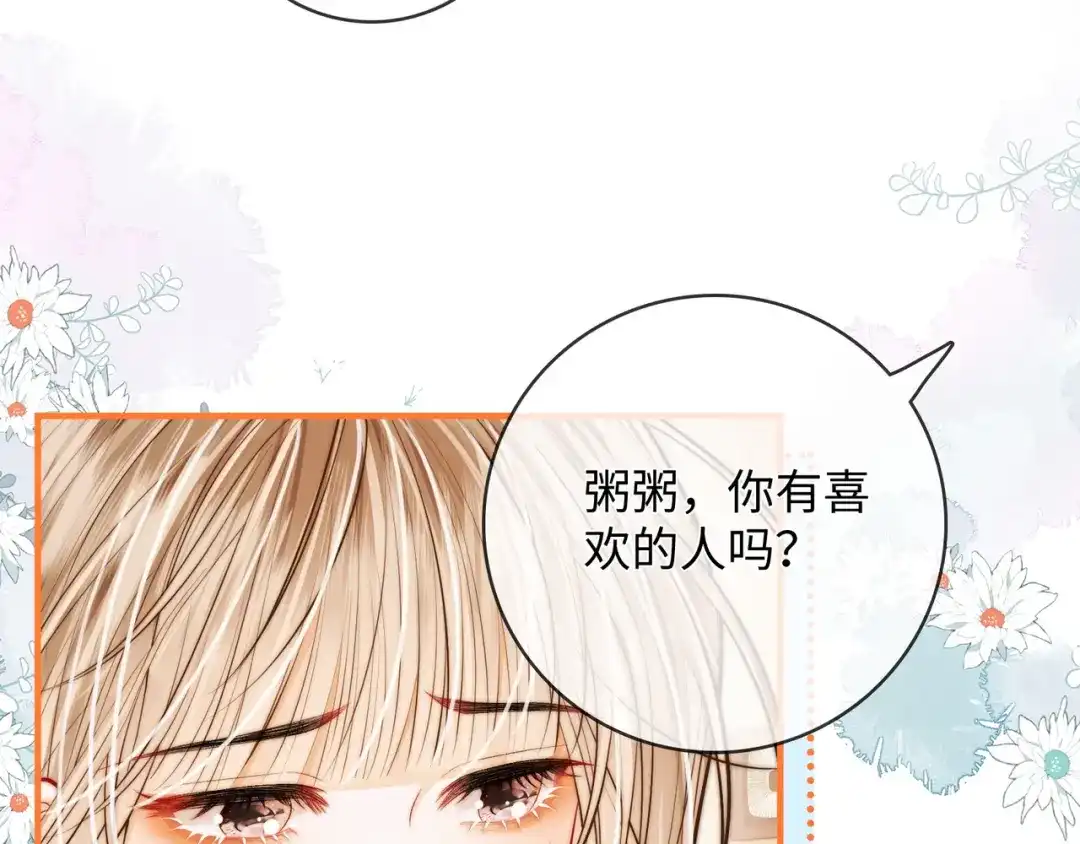 《帮我拍拍》第59话 坦白局 第11页