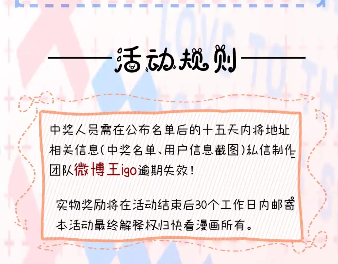 《帮我拍拍》第59话 坦白局 第83页