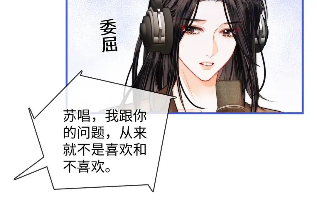 《帮我拍拍》第59话 坦白局 第18页