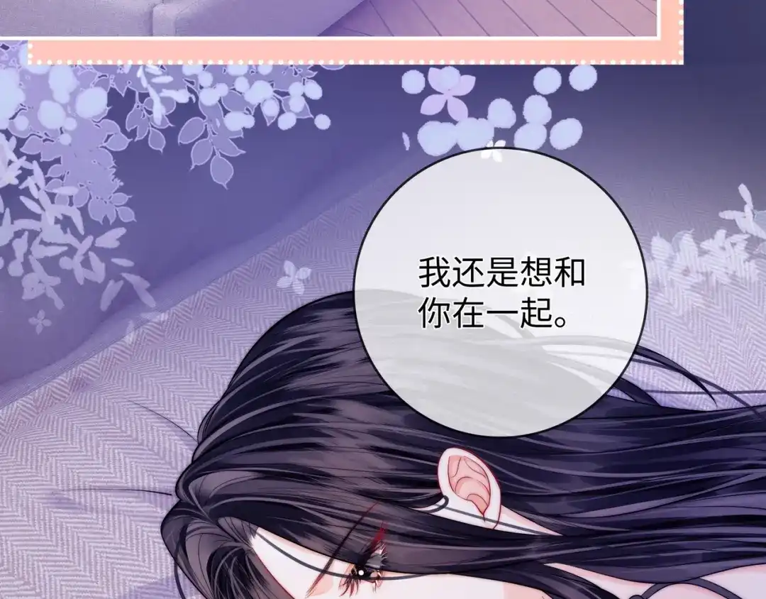《帮我拍拍》第59话 坦白局 第55页