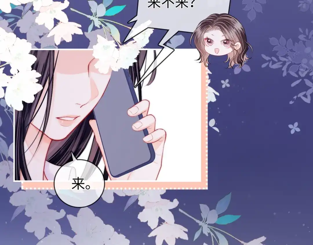 《帮我拍拍》第59话 坦白局 第59页