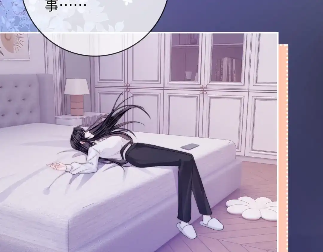 《帮我拍拍》第59话 坦白局 第54页
